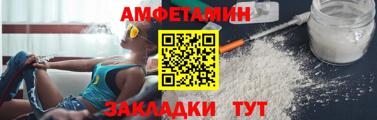 АМФЕТАМИН 98% Кузнецк