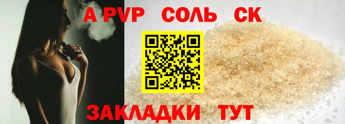 А ПВП СК КРИС Кузнецк