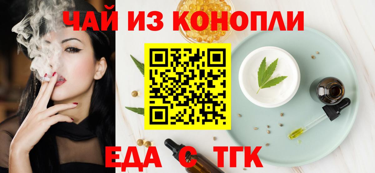 Canna-Cookies марихуана  Вход с VPN  Кузнецк 