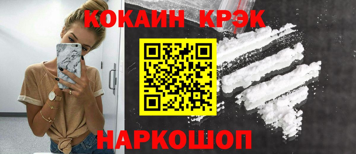 Cocaine FishScale  Кокаин Перу  Вход с VPN  Кузнецк 