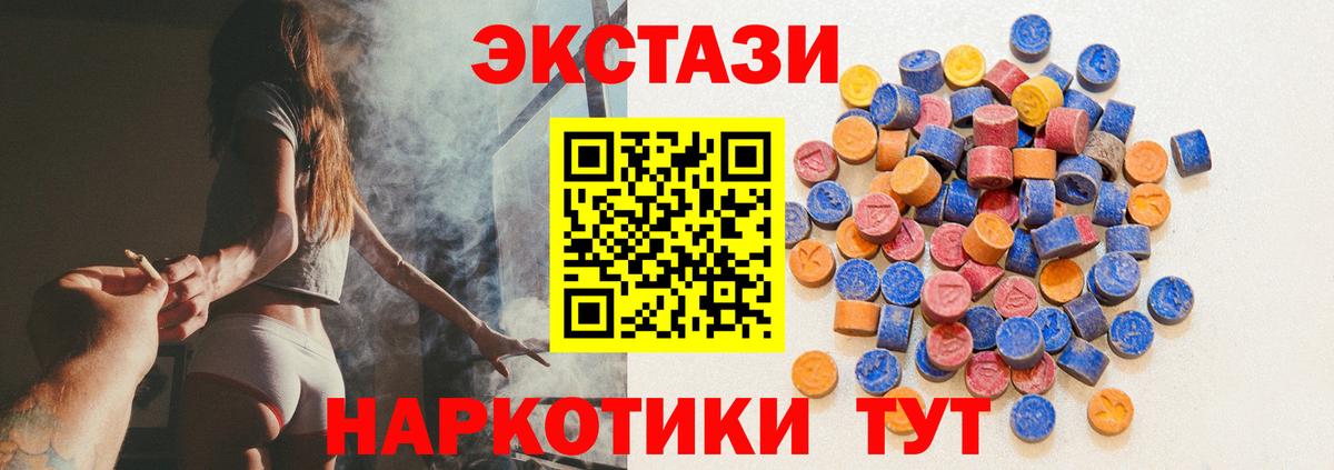 Экстази 280мг  Вход с VPN  ЭКСТАЗИ 250 мг  Кузнецк 