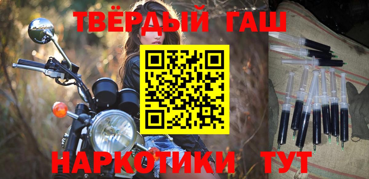 ГАШ Ice-O-Lator  ГАШИШ  Вход с VPN  Кузнецк  ГАШ хэш 