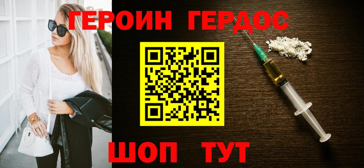 Героин герыч Кузнецк