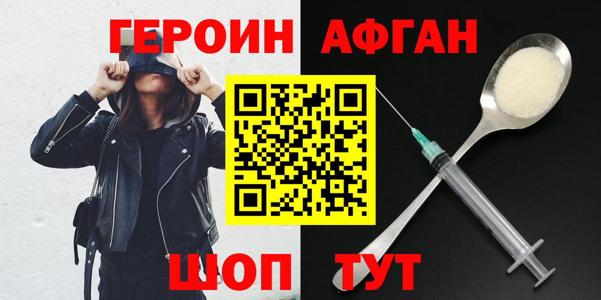 Кузнецк  ГЕРОИН хмурый  ГЕРОИН  Вход с VPN 