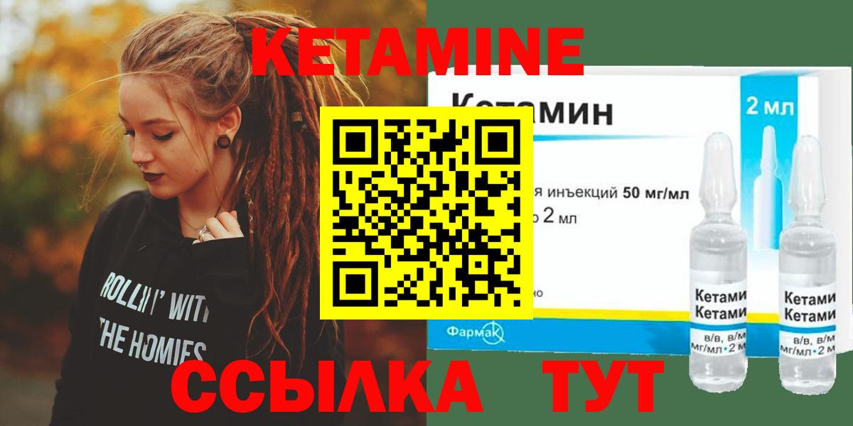 Кетамин ketamine Кузнецк