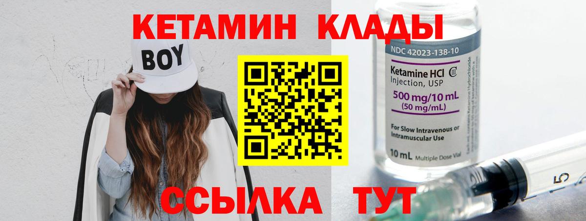 Кузнецк  Кетамин ketamine  Вход с VPN 