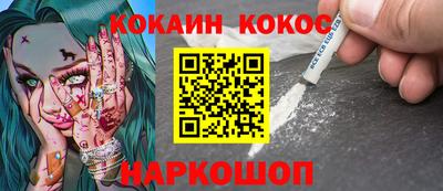 COCAINE Янаул