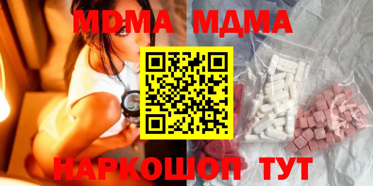 Кузнецк  MDMA  Вход с VPN  MDMA crystal 