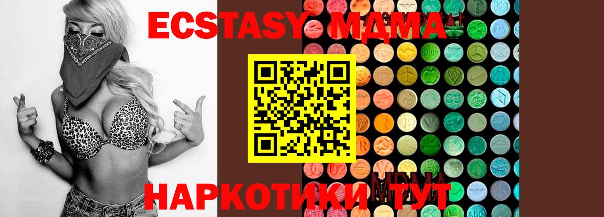 МДМА crystal Кузнецк