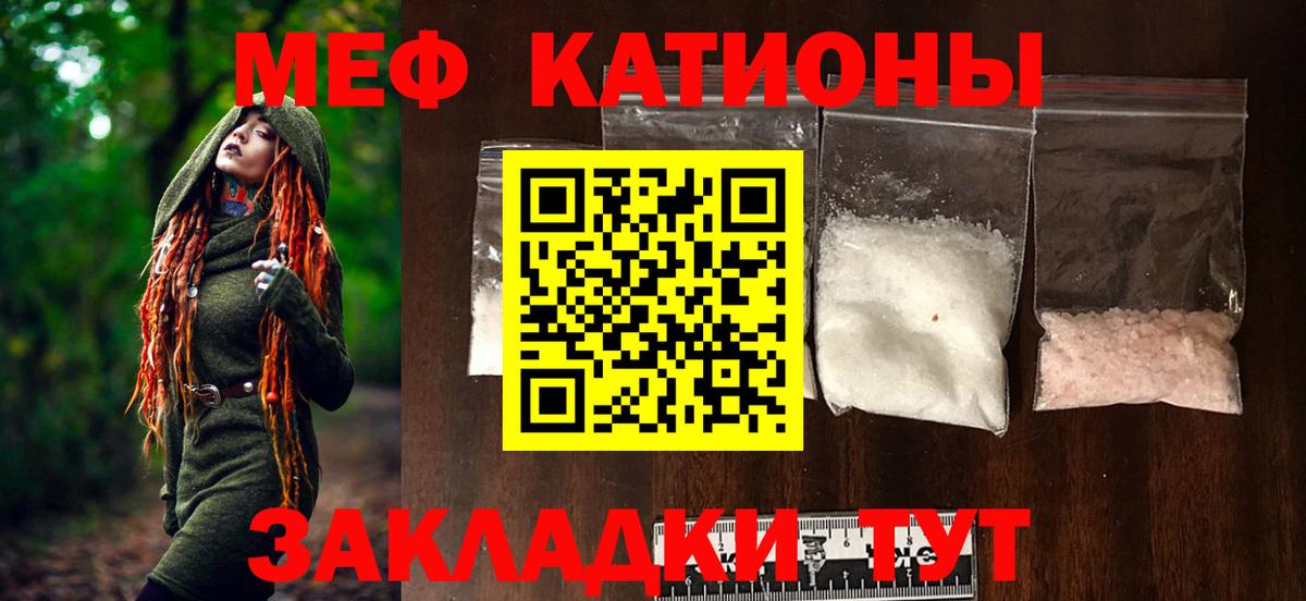 МЕФ  Кузнецк