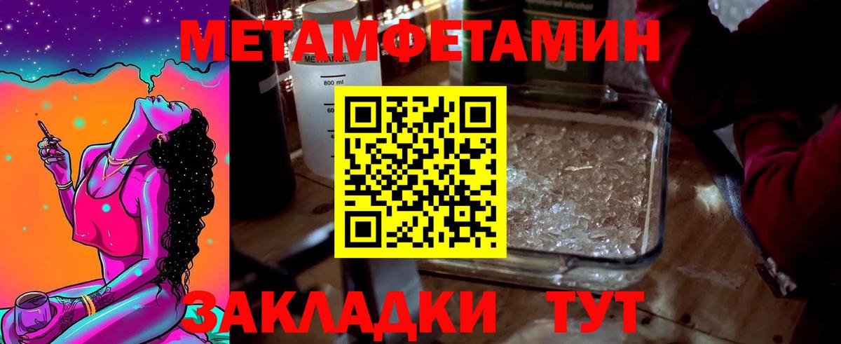 Метамфетамин Methamphetamine Кузнецк