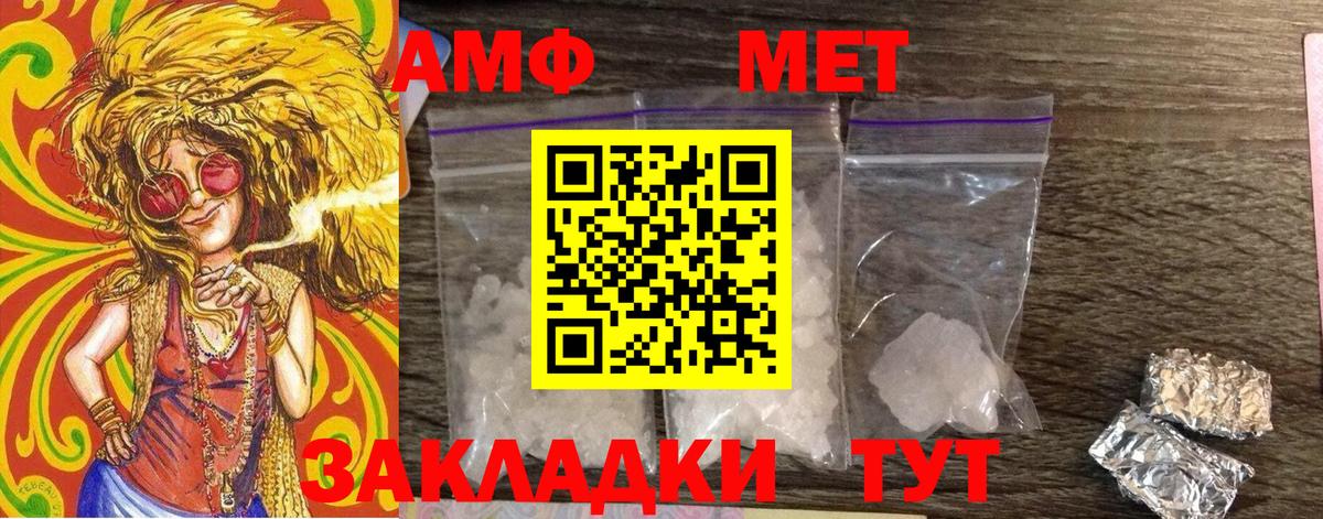 МЕТАМФЕТАМИН мет  Вход с VPN  Кузнецк 
