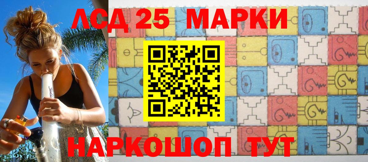 Марки 25I-NBOMe 1500мкг Кузнецк