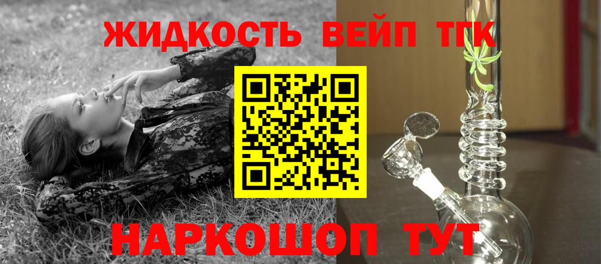 Кузнецк  ТГК Wax  магазин  наркотиков  Вход с VPN 