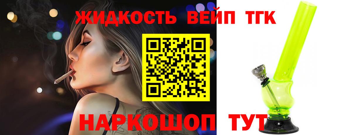 Дистиллят ТГК вейп Кузнецк