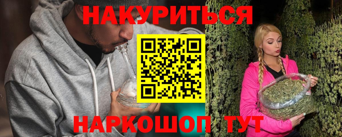 COCAIN  МАРИХУАНА  Лсд 25  Вход с VPN  МЕТ  Меф   Где найти наркотики?  Кузнецк  Героин  ГАШ 